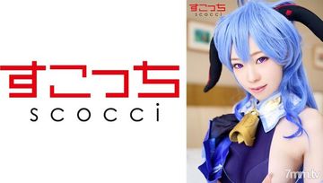 362SCOH-080 【中出】让精挑细选的美少女Cosplay怀上我的孩子！高梨亚里沙