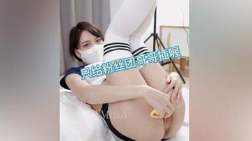 91新晋SSS极品尤物MissA超高颜值完美身材-22